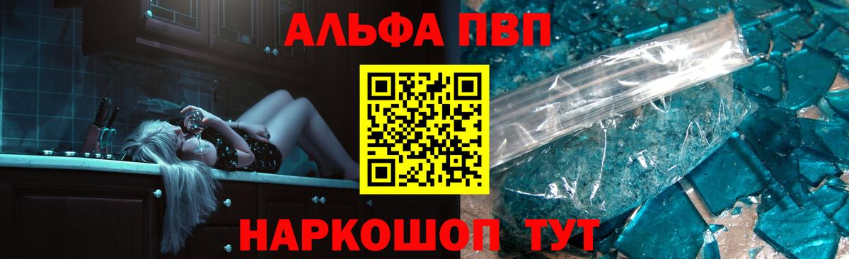 Alfa_PVP кристаллы Вичуга