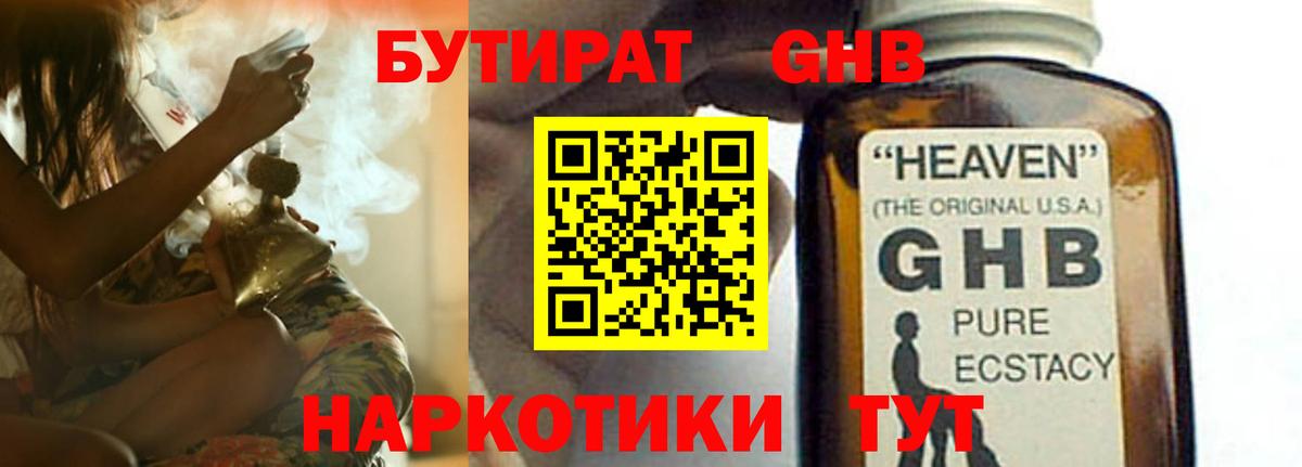 Бутират 99% Вичуга