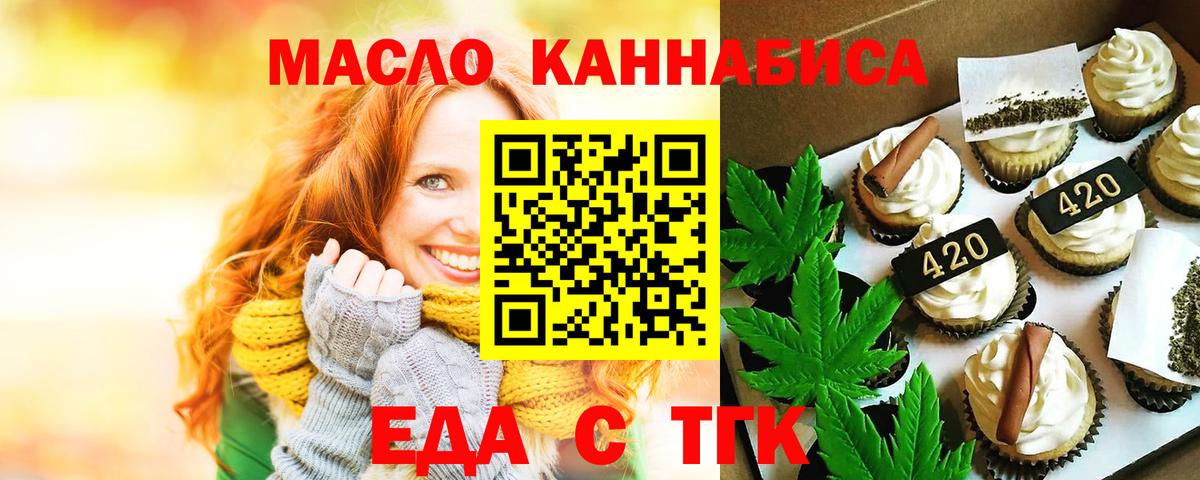 Вичуга  Cannafood марихуана  Вход с VPN 