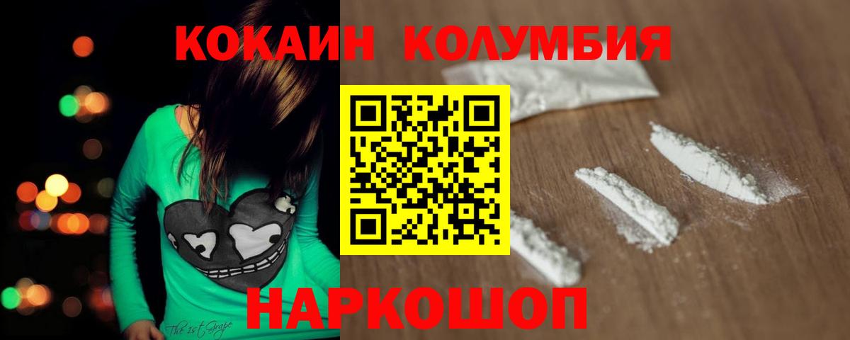Кокаин Эквадор  Вход с VPN  Вичуга  Cocaine 97% 