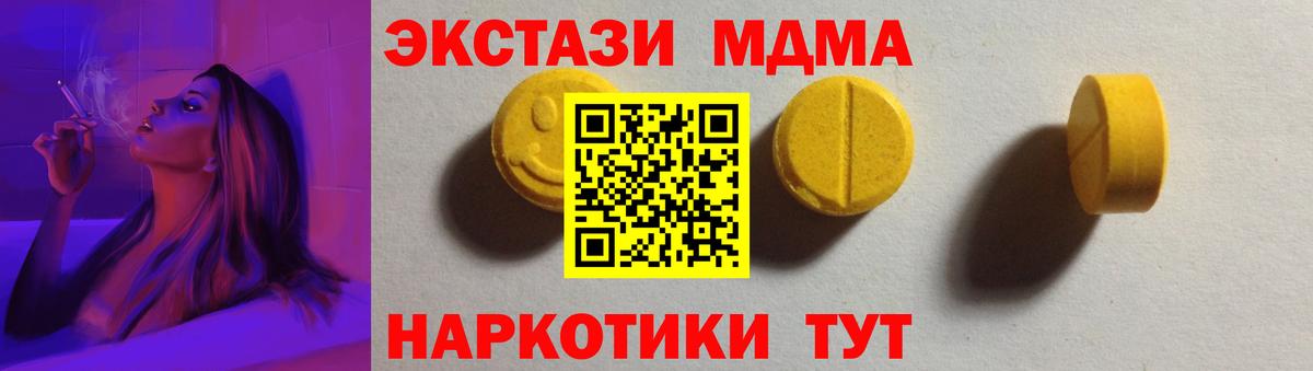 Экстази VHQ  mega вход  Вичуга  Вход с VPN  Ecstasy 280мг 