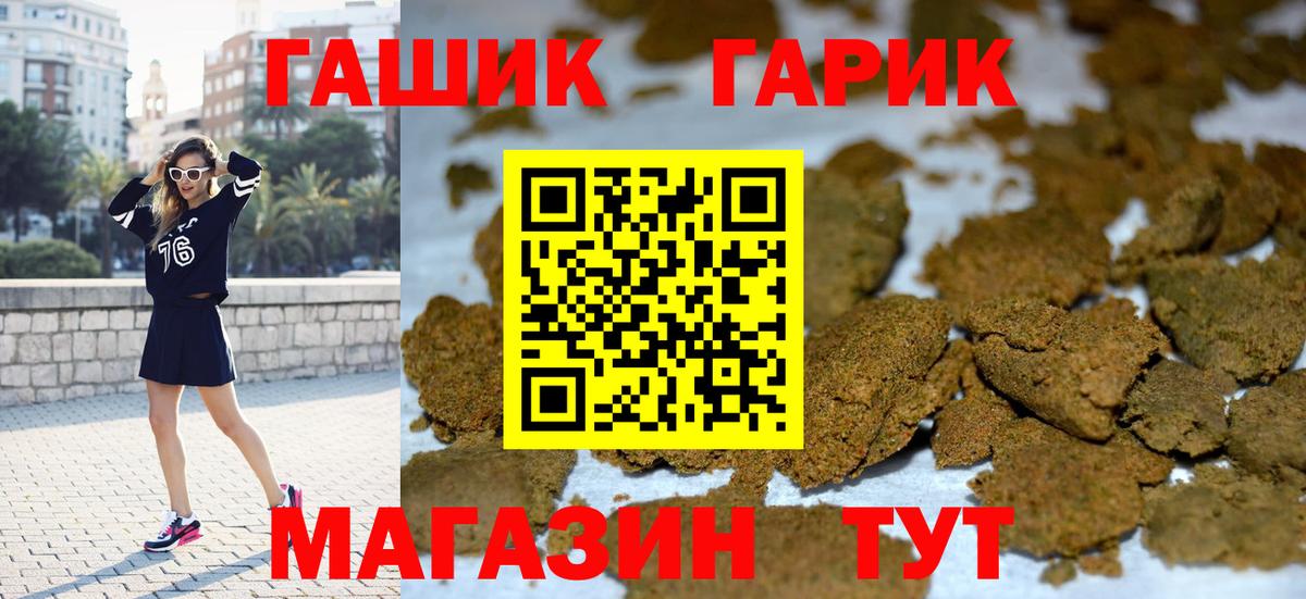 Гашиш Premium  цена наркотик  Вход с VPN  Вичуга  ГАШ Изолятор 