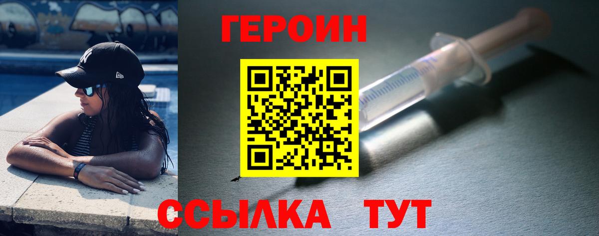Вичуга  ГЕРОИН Heroin  Вход с VPN 