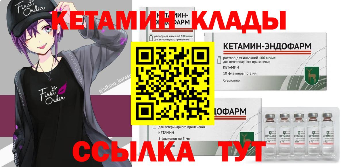 КЕТАМИН ketamine Вичуга