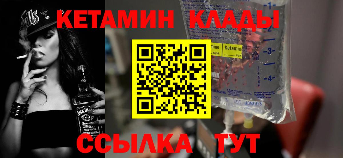 Кетамин ketamine  Кетамин VHQ  Вход с VPN  Вичуга 