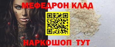 мяу мяу мука Новоалександровск