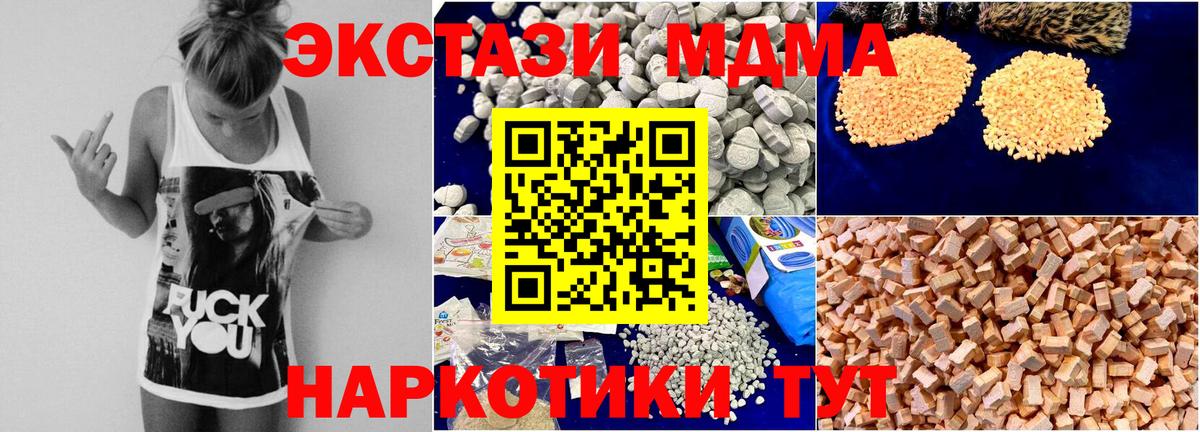 MDMA  МДМА кристаллы  Вход с VPN  Вичуга 