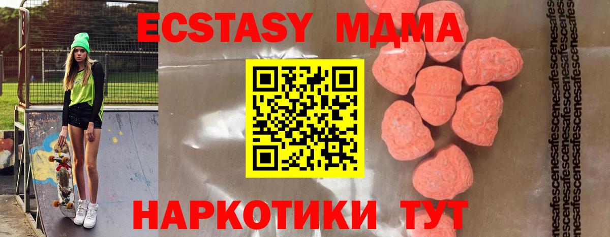 МДМА Molly Вичуга
