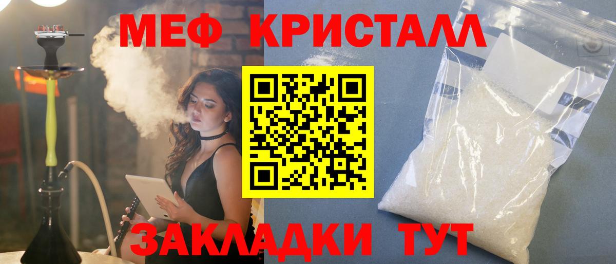 Меф Вичуга