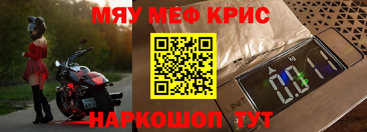Меф  МЕФ 4 MMC  Вход с VPN  Вичуга  МЕФ мяу мяу 