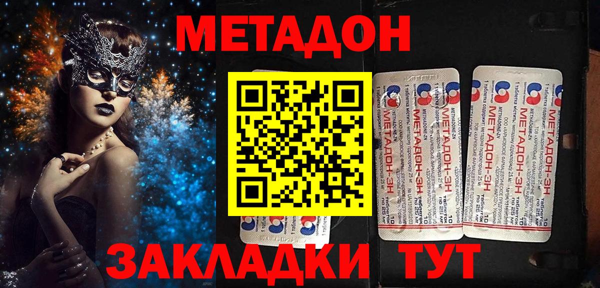 Метадон мёд Вичуга