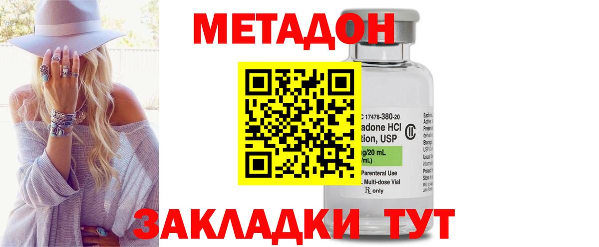 МЕТАДОН белоснежный  Вход с VPN  Вичуга 