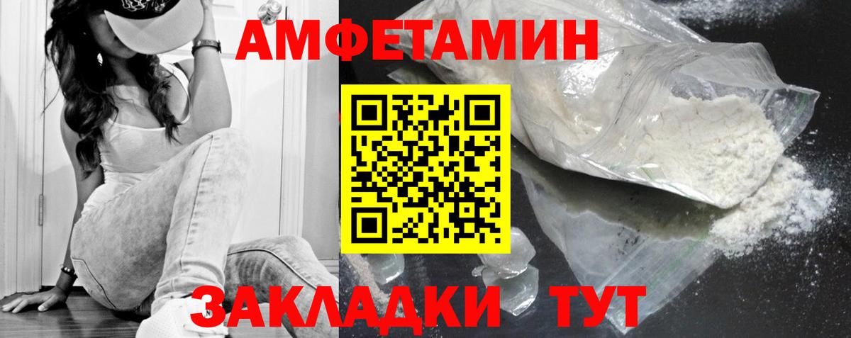 МЕТАМФЕТАМИН винт Вичуга