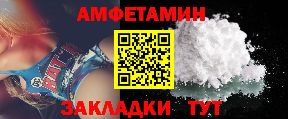 МЕТАМФЕТАМИН пудра  Вход с VPN  Вичуга 